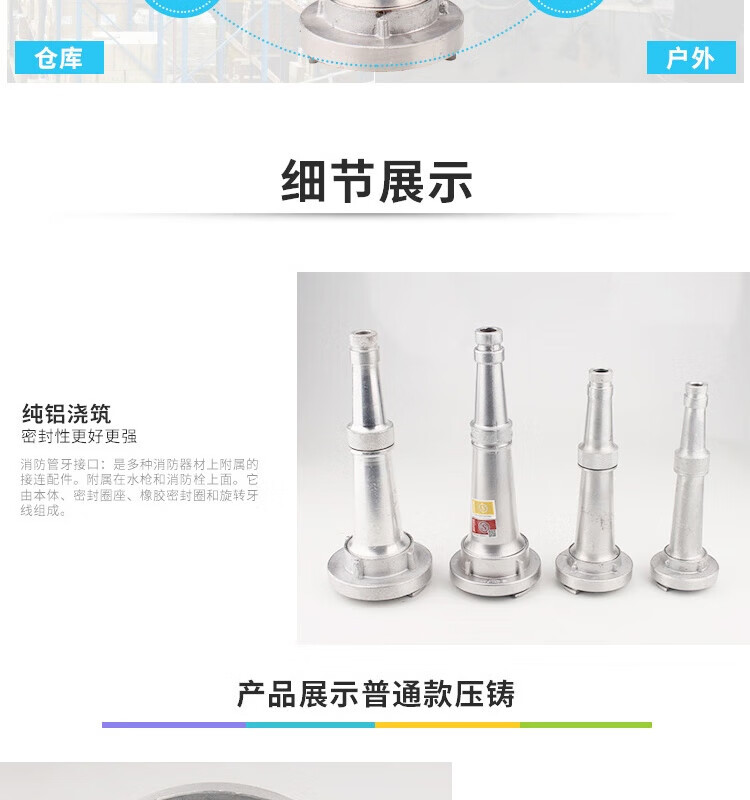 消防水枪头多功能50型直流消防水枪消防水带配件
